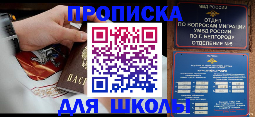 пропишу в квартире в Абакане