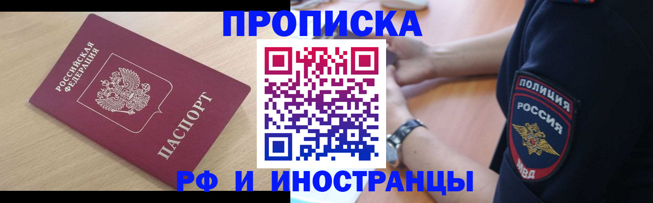 регистрация в Абакане