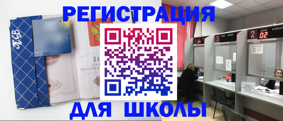 временная регистрация 2025 в Абакане